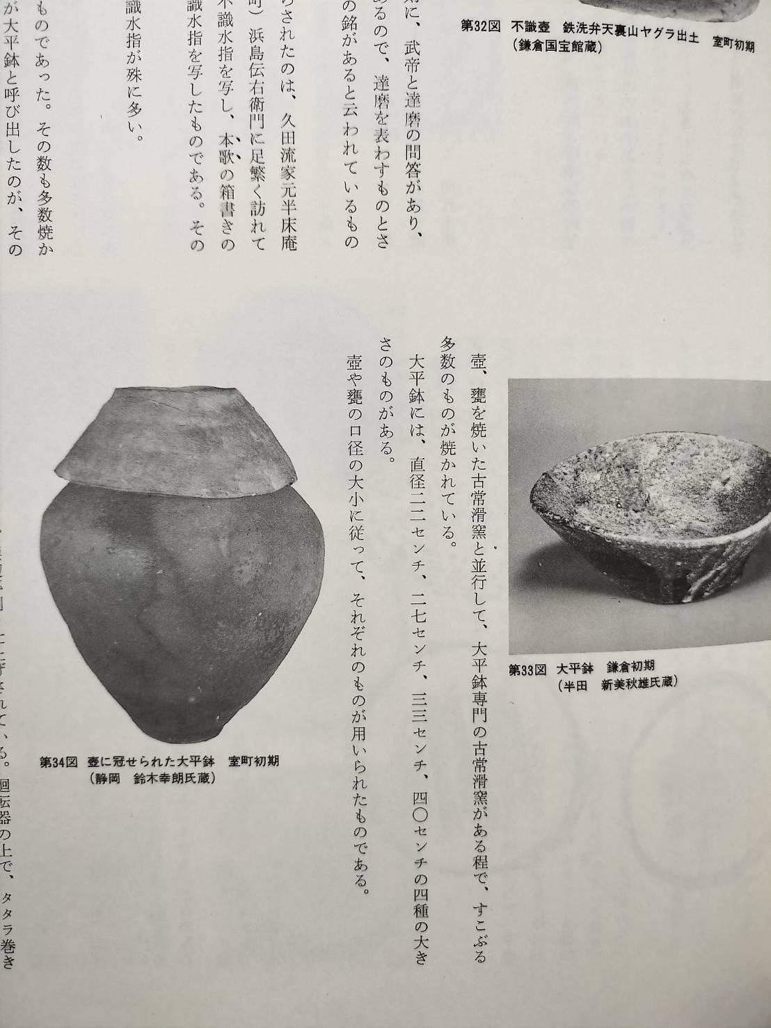Japanese antique pottery bowl [tokoname ware]/Tokoname ware/12th-13th century For Sale 12
