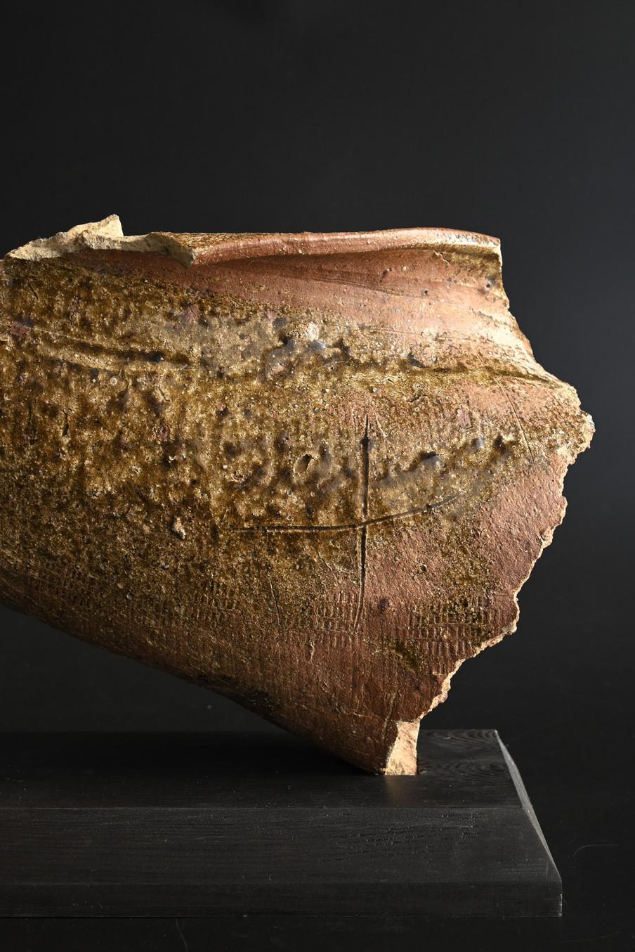 Japanese antique pottery fragments/12th to 13th century/Flower vase In Good Condition For Sale In Sammu-shi, Chiba
