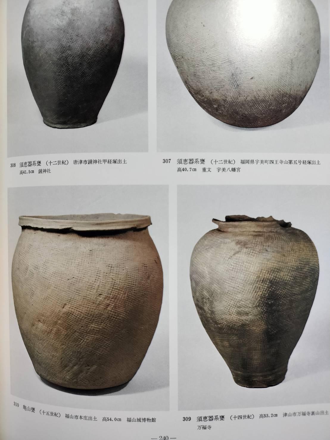 Jarre japonaise en poterie ancienne/10e-14e siècle/jarre wabi-sabi grise/