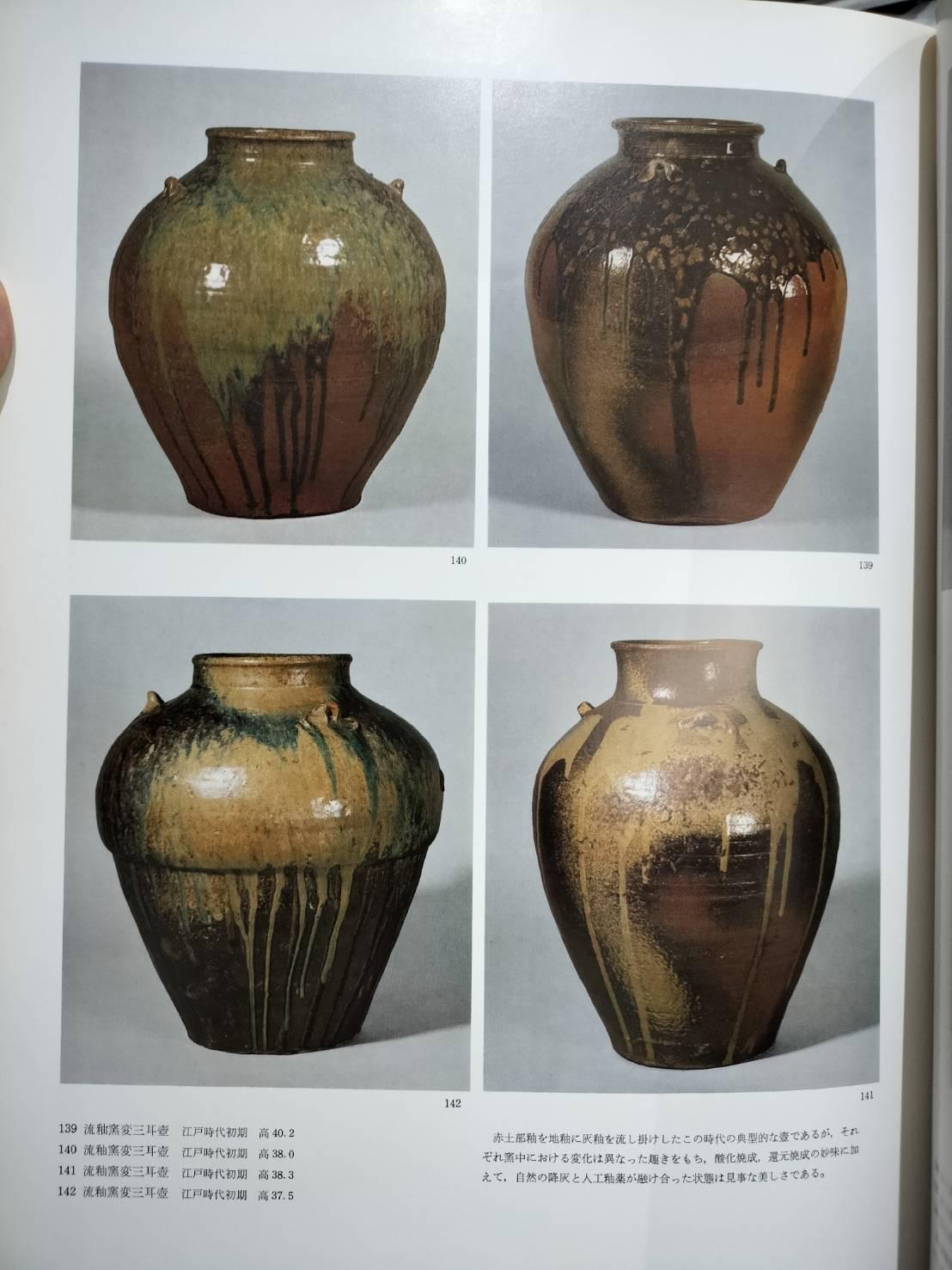 Antigua jarra de cerámica japonesa [Tamba] / Periodo Edo / Década de 1600 / Hermoso vidriado en venta 12