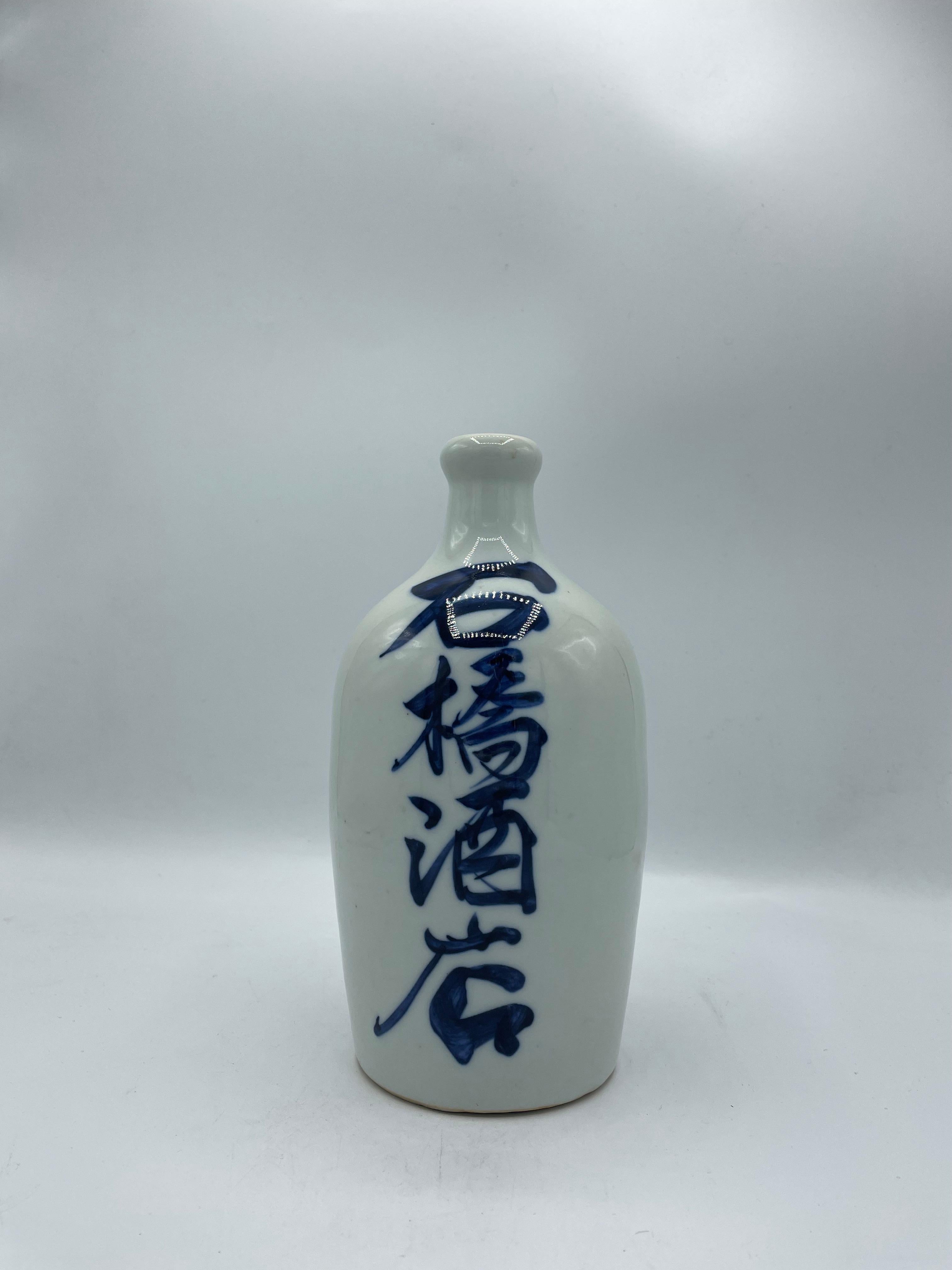 Hand-Painted Japanese Antique Sake Bottle 'Fukumusume' 1960s Showa era 