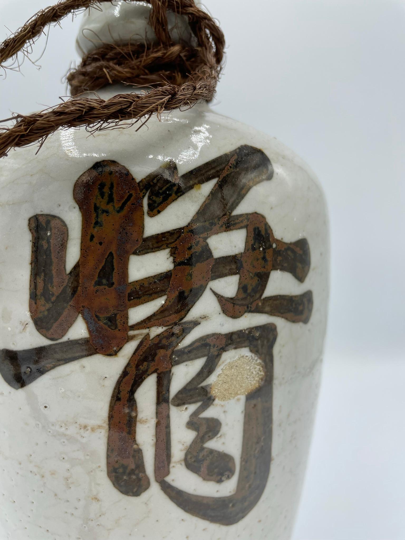 Porcelain Japanese Antique Soy sauce Bottle 'Kayoi Tokkuri', 1940-70s