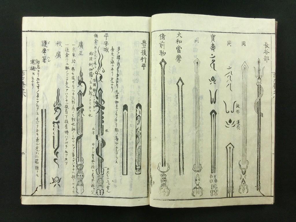 Japanese Antique Samurai Swords Complete 9 Book Set 1792 Masterpiece Prints 3