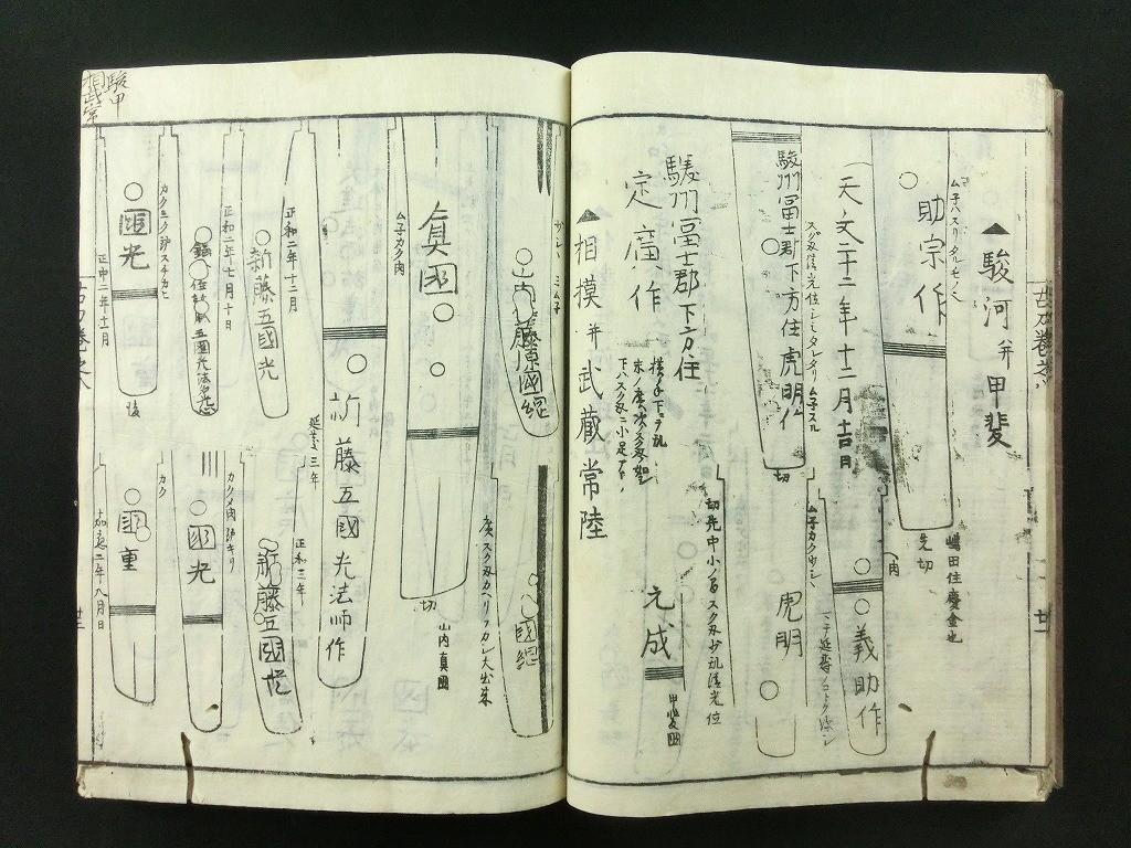 Japanese Antique Samurai Swords Complete 9 Book Set 1792 Masterpiece Prints 4