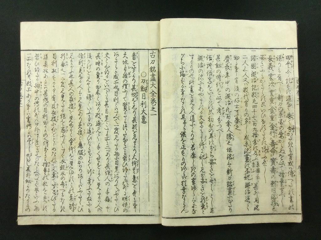 Japanese Antique Samurai Swords Complete 9 Book Set 1792 Masterpiece Prints 5