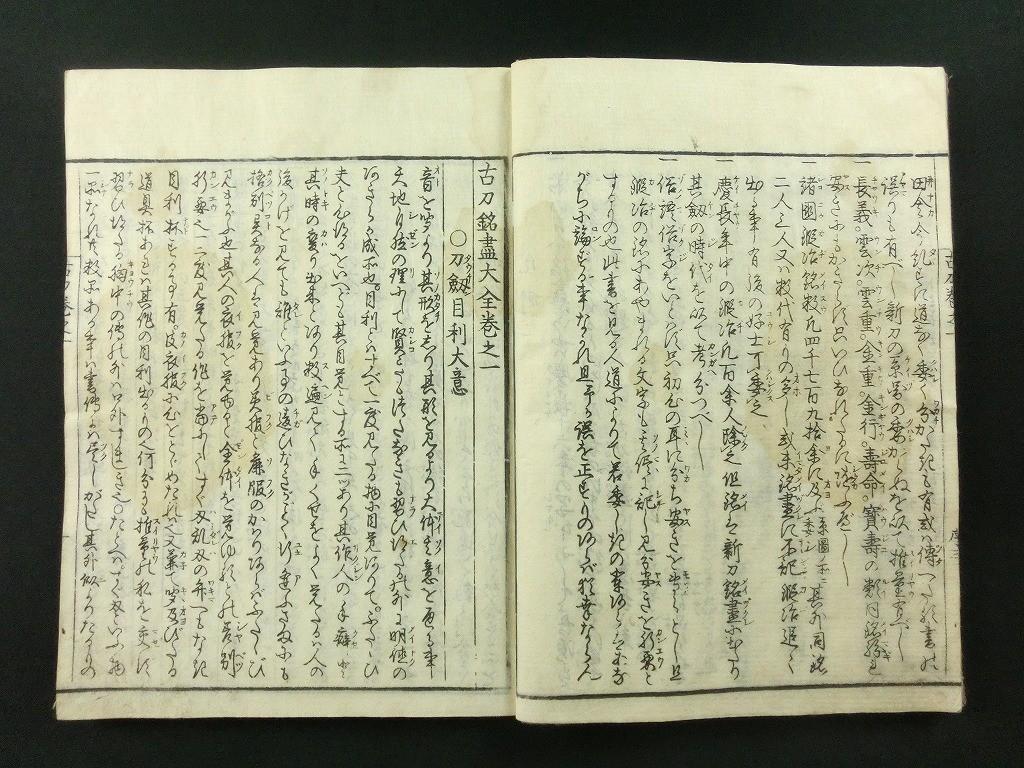 Japanese Antique Samurai Swords Complete 9 Book Set 1792 Masterpiece Prints 5