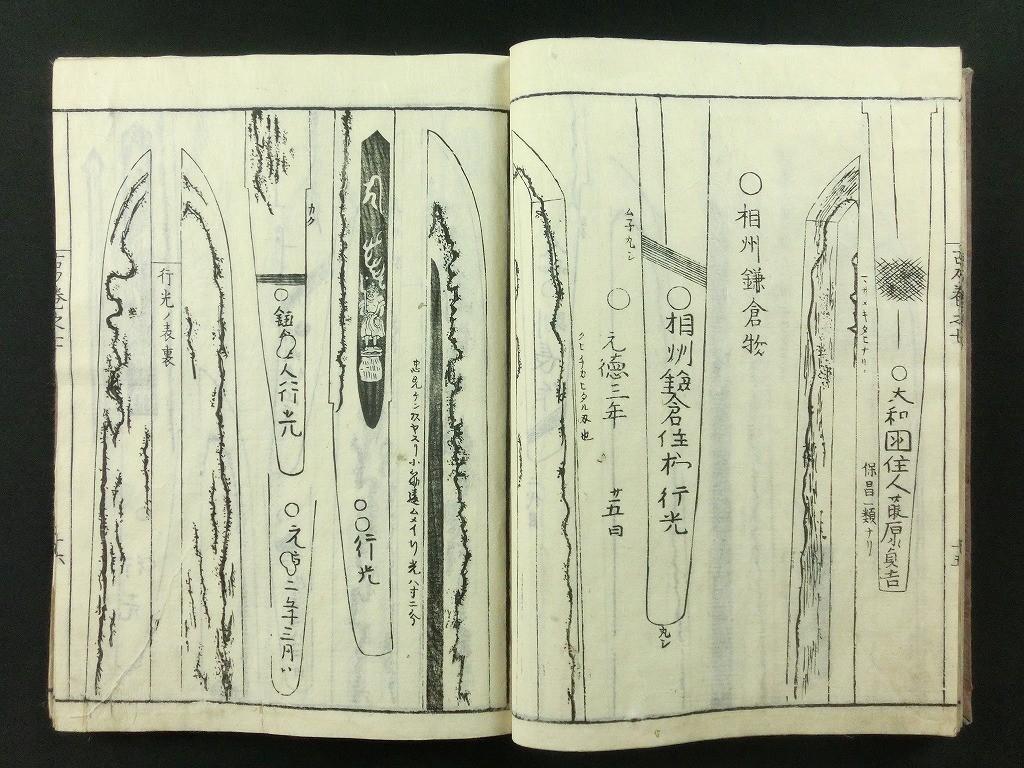 Japanese Antique Samurai Swords Complete 9 Book Set 1792 Masterpiece Prints 8