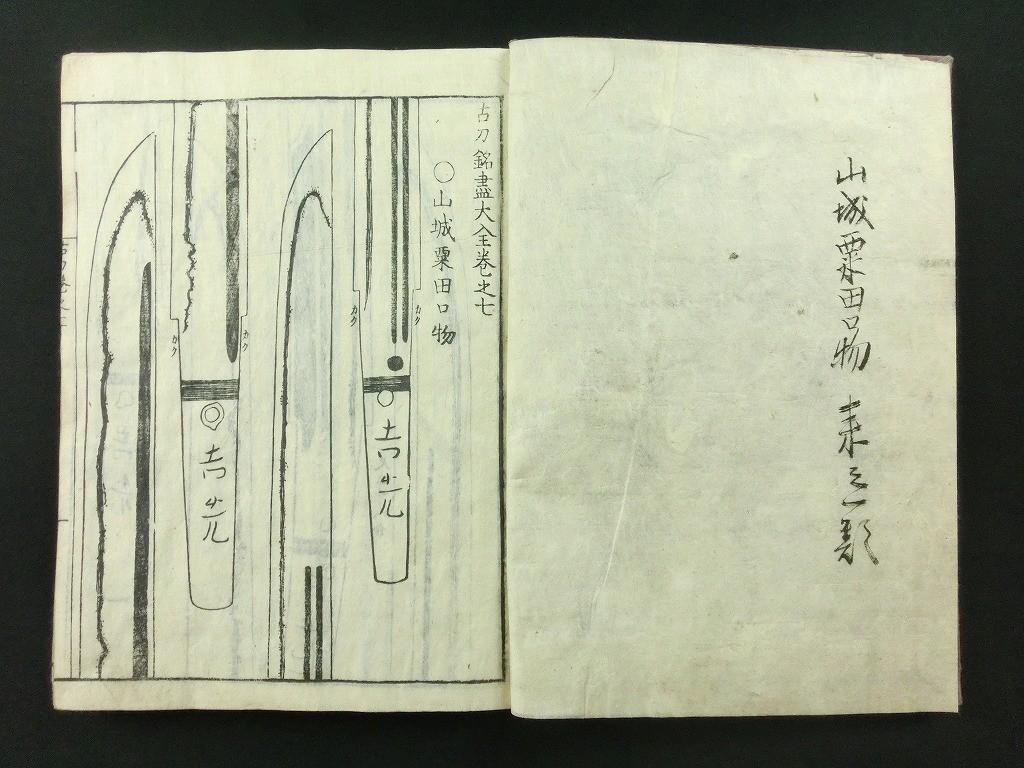 Japanese Antique Samurai Swords Complete 9 Book Set 1792 Masterpiece Prints 9