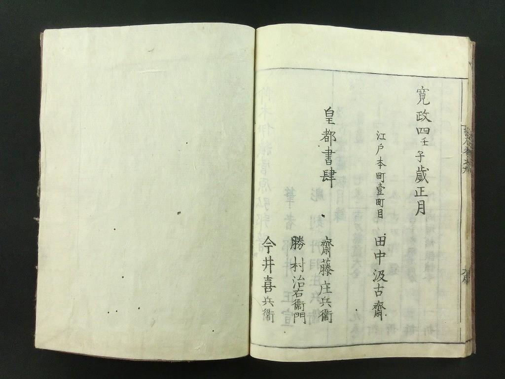 Japanese Antique Samurai Swords Complete 9 Book Set 1792 Masterpiece Prints 10