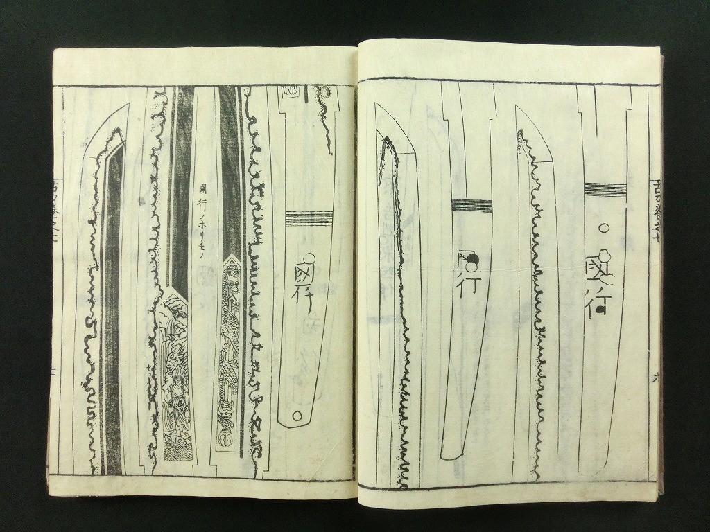 Japanese Antique Samurai Swords Complete 9 Book Set 1792 Masterpiece Prints 2