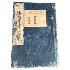 Guide japonais ancien en bois de coquillages et de poissons daté de 1712:: édition rare