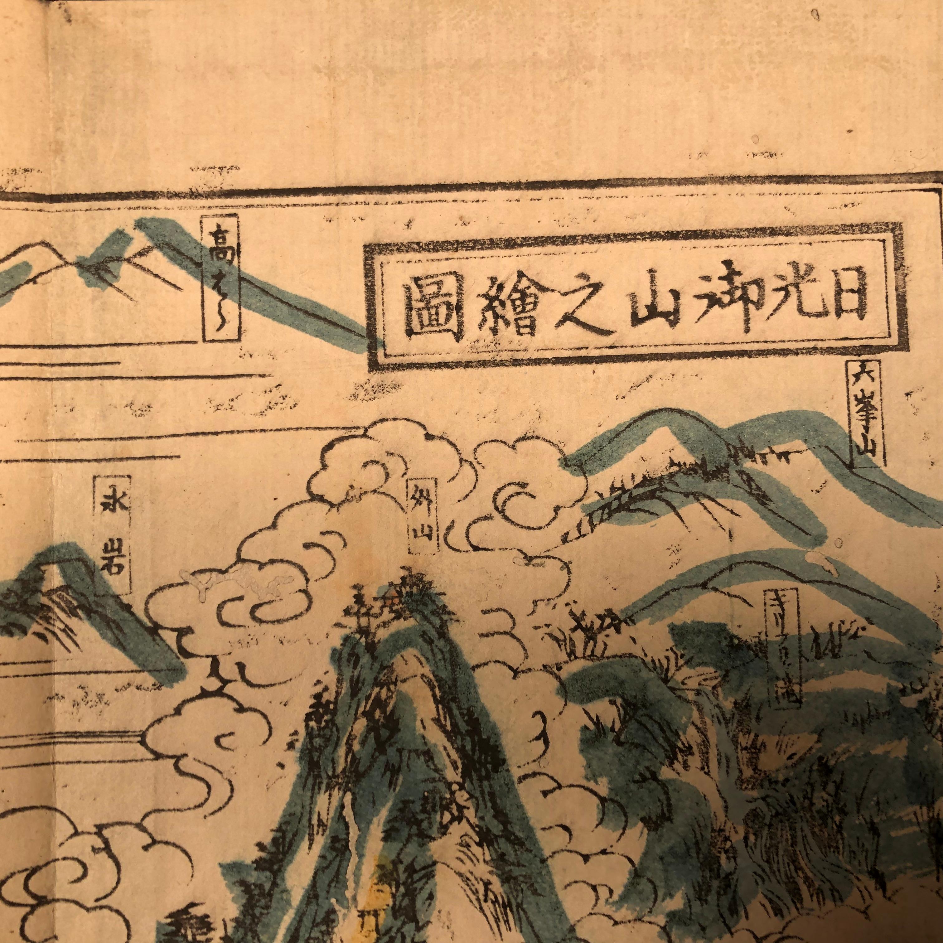 Edo Japanese Antique Shinto Mountain Woodblock Map Nikko 1840