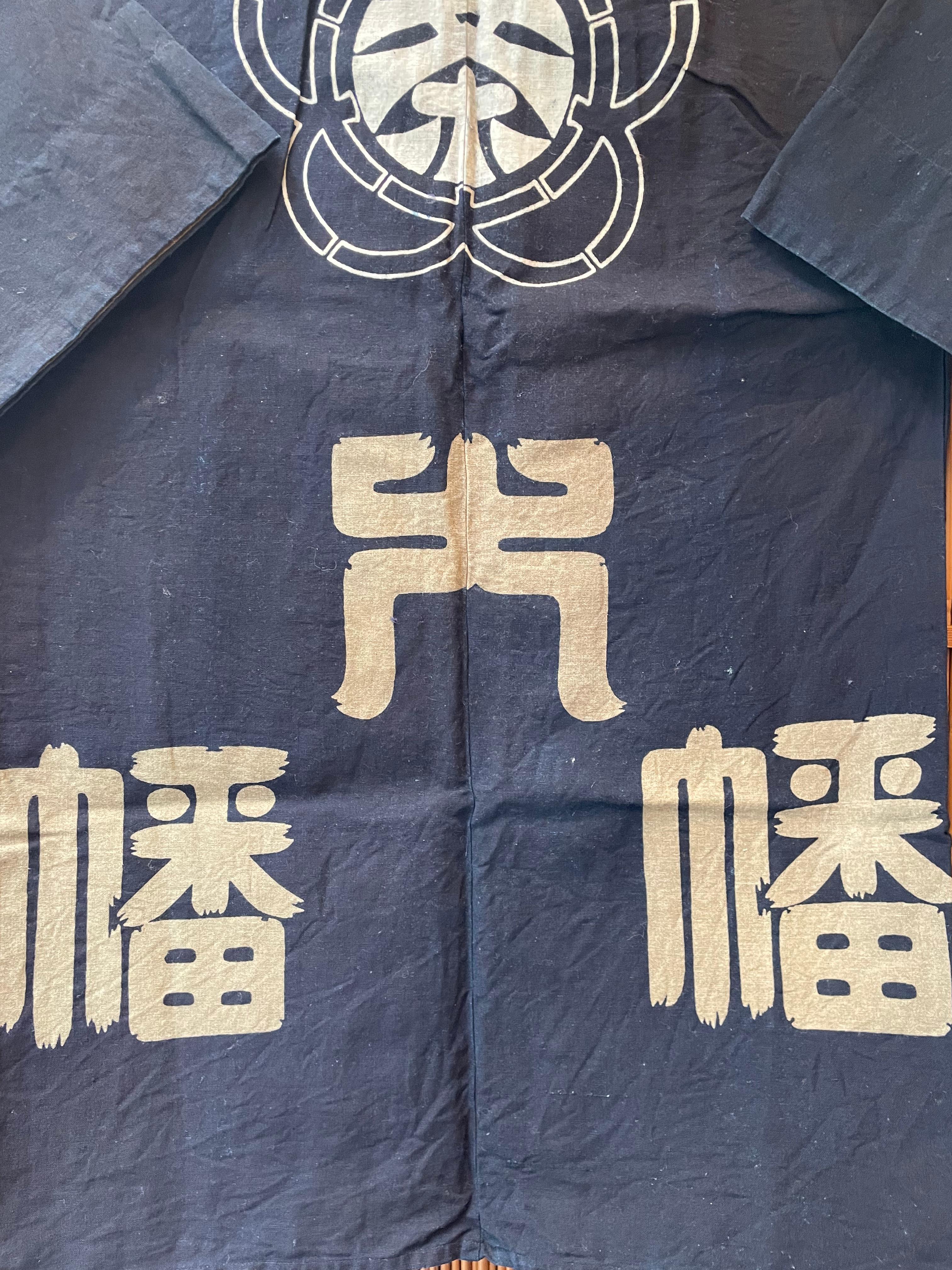 Japanese Antique Shirushi-Hanten Jacket Cotton 'Oohata Chaten' 1900s For Sale 3