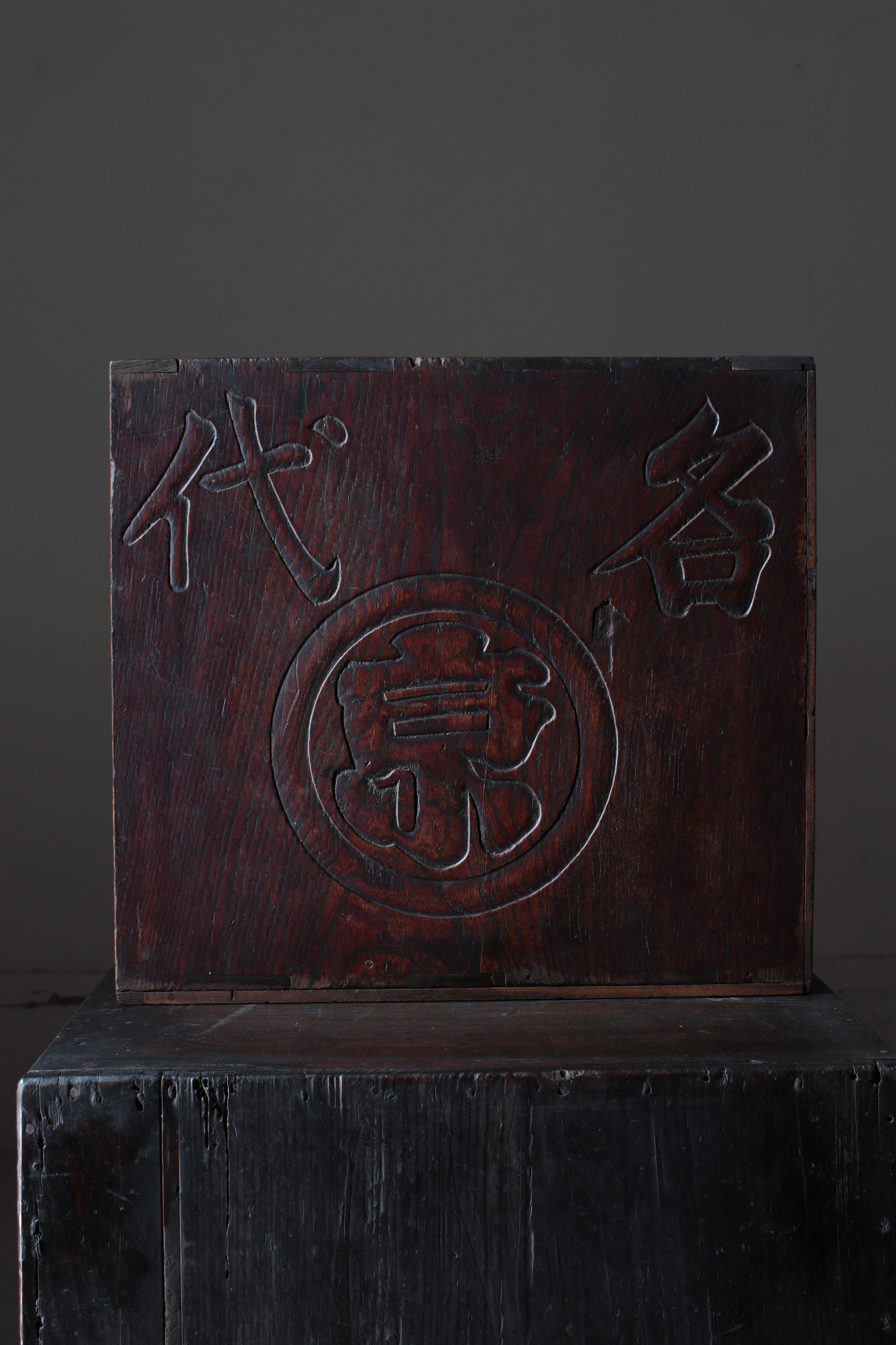 19th Century Japanese Antique Small Drawer /Storage Tansu / 1868-1912s / Wabi-Sabi Mingei