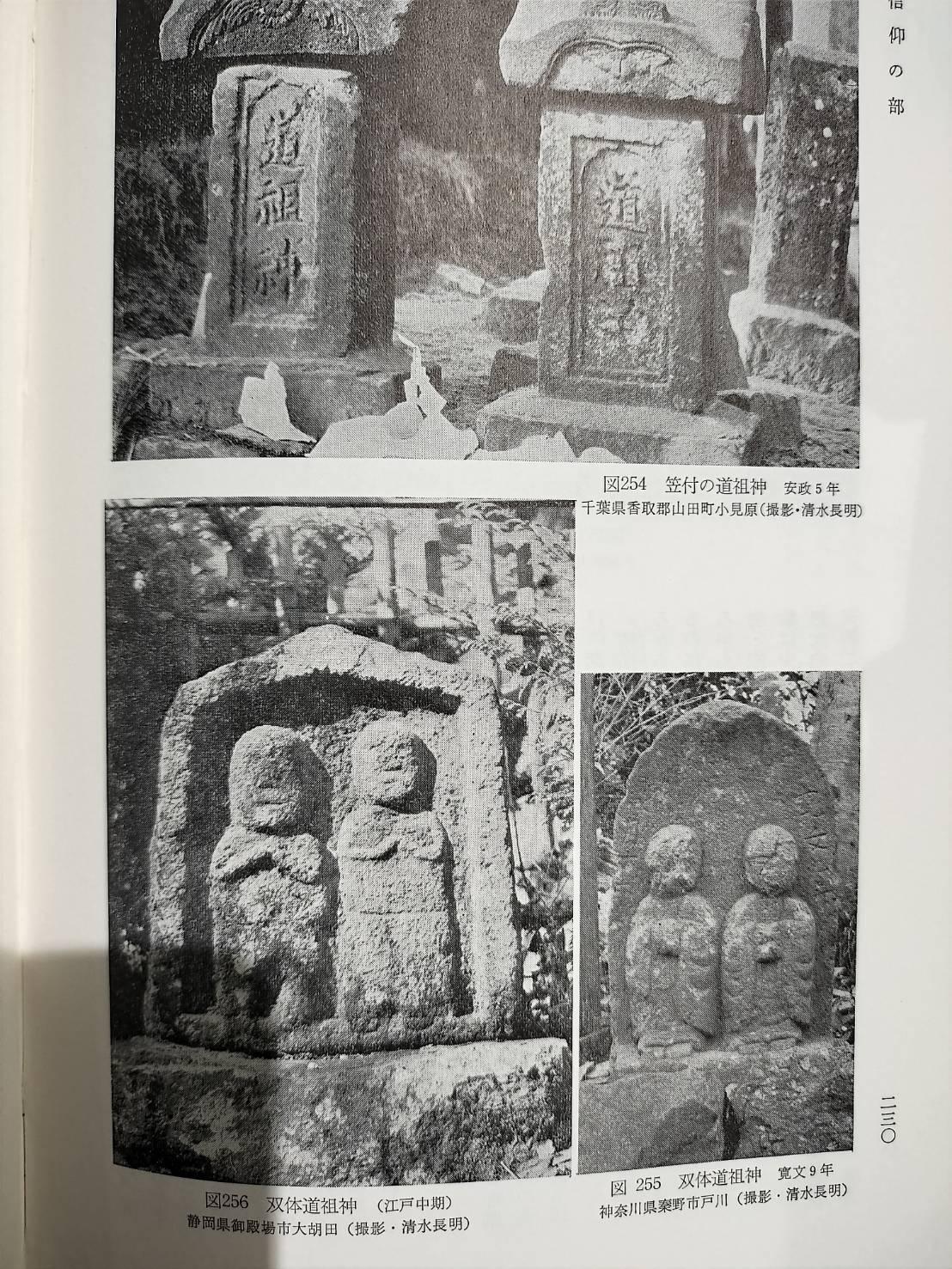 Antiker japanischer antiker kleiner Stein-Buddha „Jizo Bodhisattva“/1750-1850/Rare Design im Angebot 8