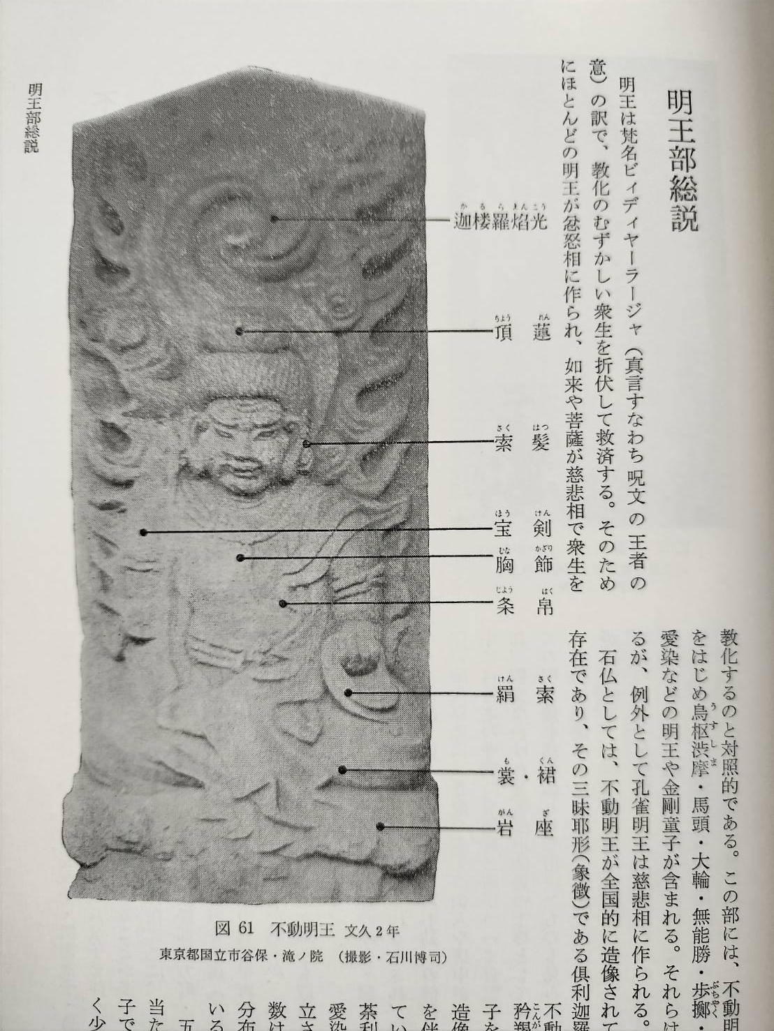 Japanese antique stone Buddha 