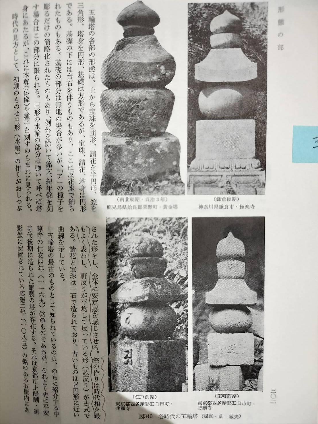 Japanischer antiker fünfreihiger japanischer Steinturm aus Stein/1500 bis 1600er Jahre/Gartenobjekt/Wabisabi im Angebot 7