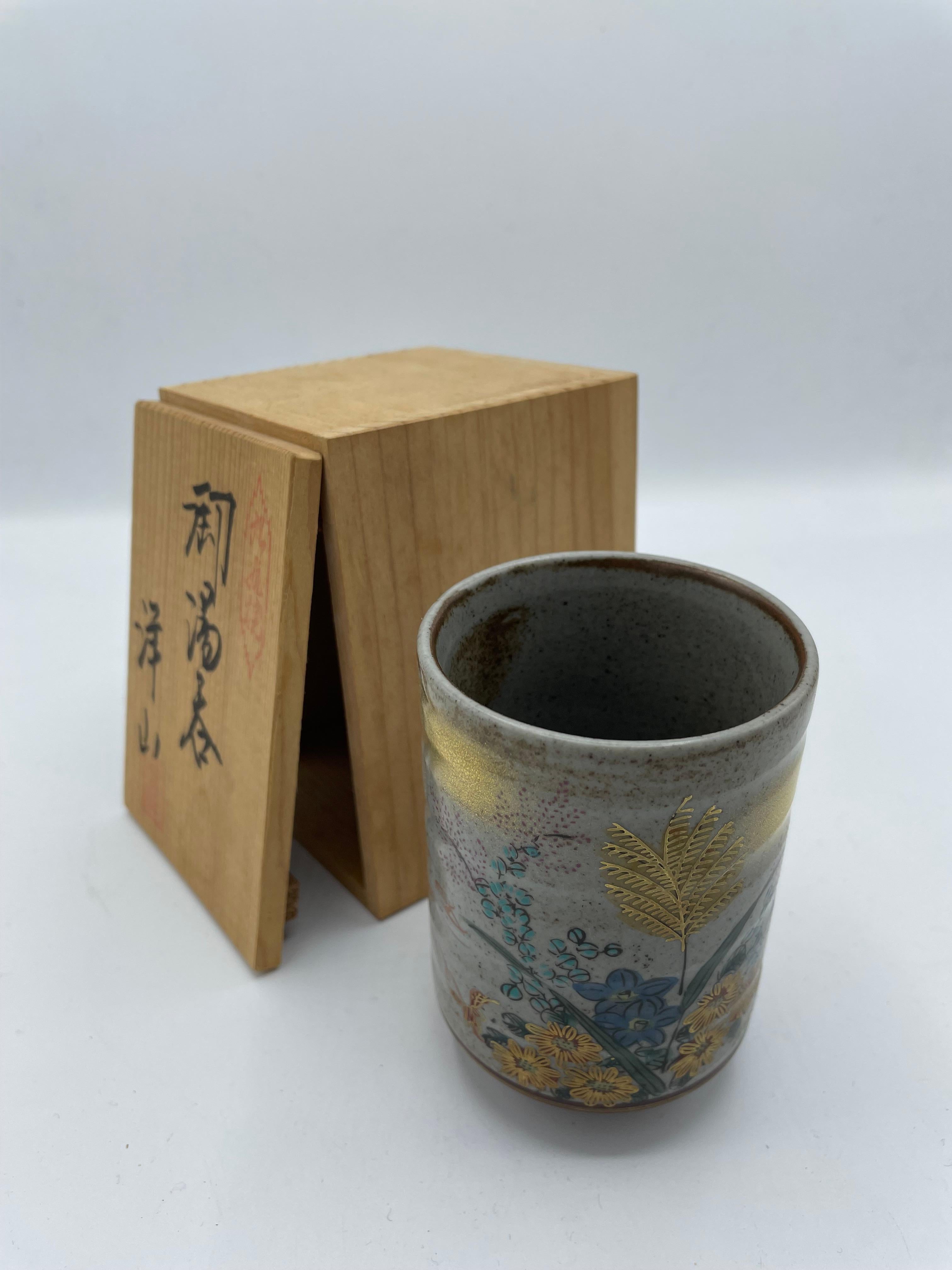 Porcelain Japanese Antique Tea Cup 'Yozan' Kutani Ware, 1950s