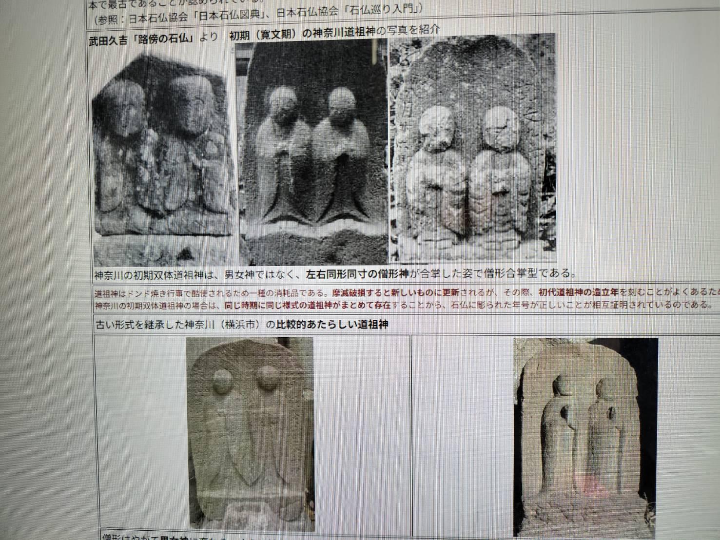 statue japonaise ancienne en pierre de deux pièces représentant un moine/ Dieu de la route/Période Edo en vente 5