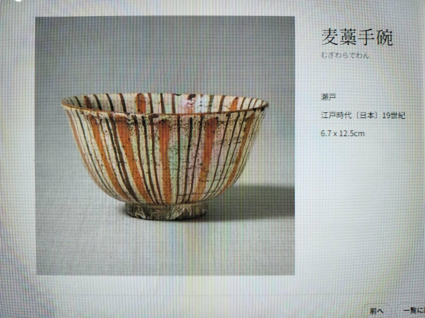 Bol à thé japonais ancien à rayures verticales (19e au début du 20e siècle) en vente 12