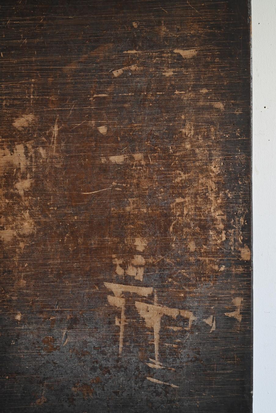 Meiji Japanese antique wabi-sabi board/wall hanging object/like an abstract painting
