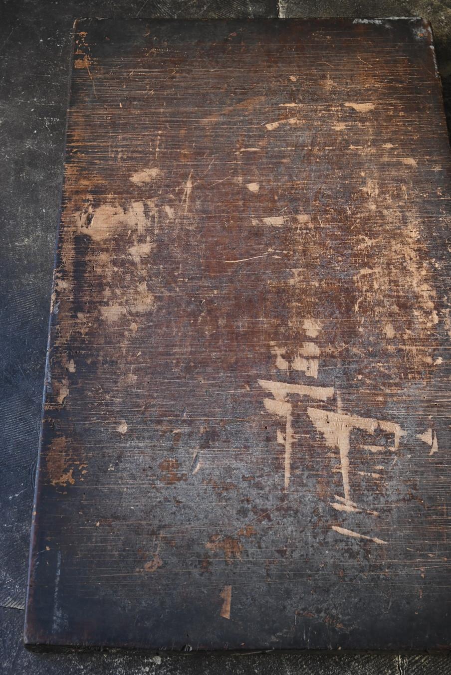 Japanese antique wabi-sabi board/wall hanging object/like an abstract painting 1
