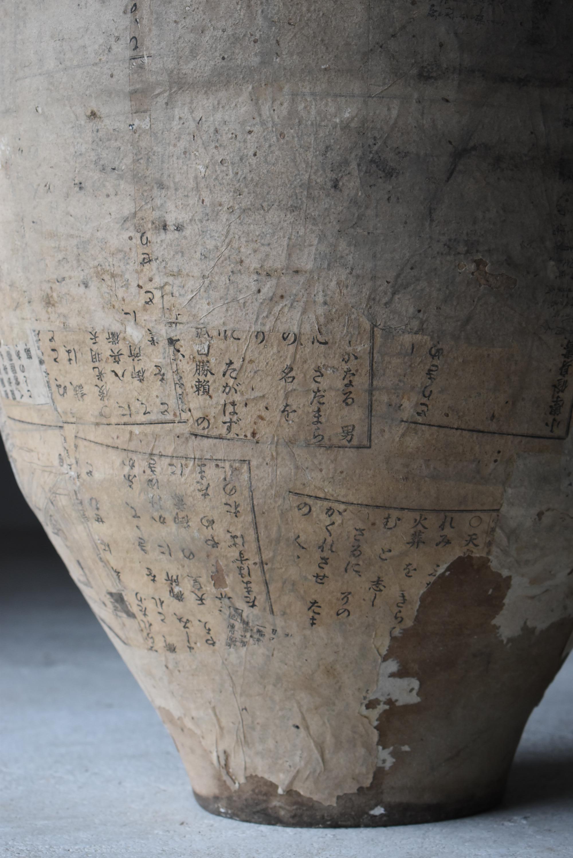 Japanese Antique Wabi Sabi Large Pottery Vase 1860s-1900s / Flower Vase Vessel  6