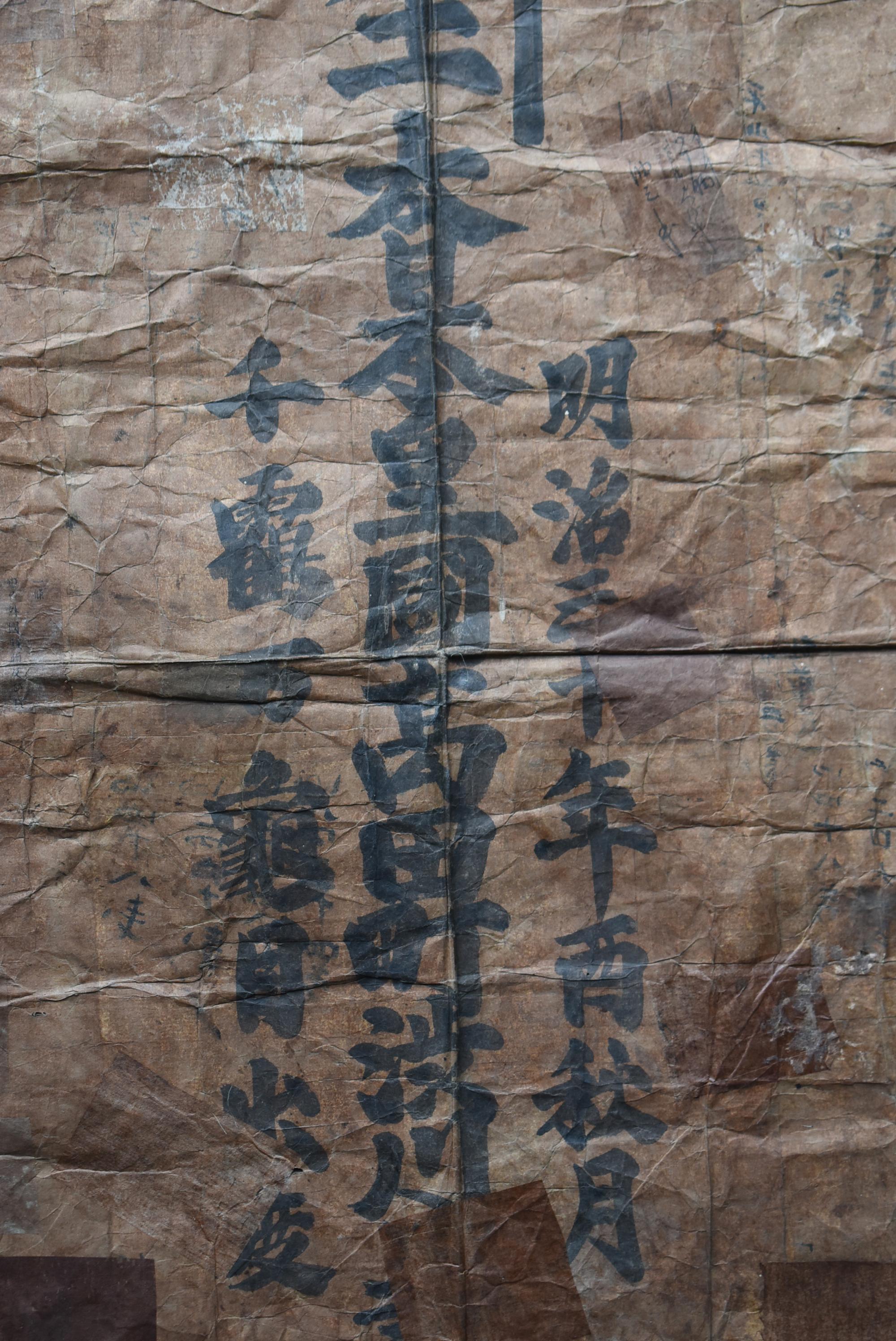 Japanische Antike Wabi Sabi 