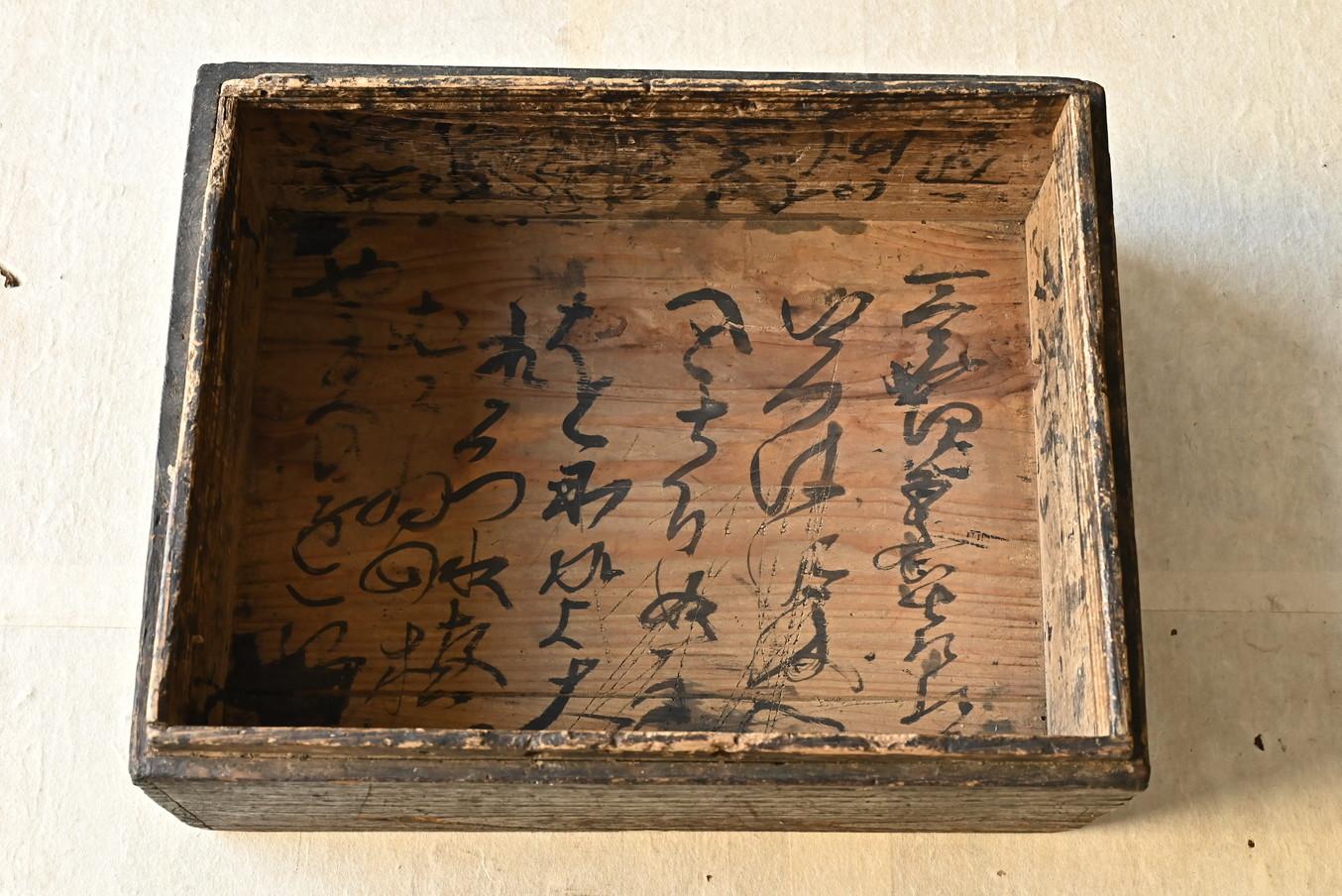 Japanese antique wabisabi wooden box/1800-1912/From the late Edo to the Meiji 6