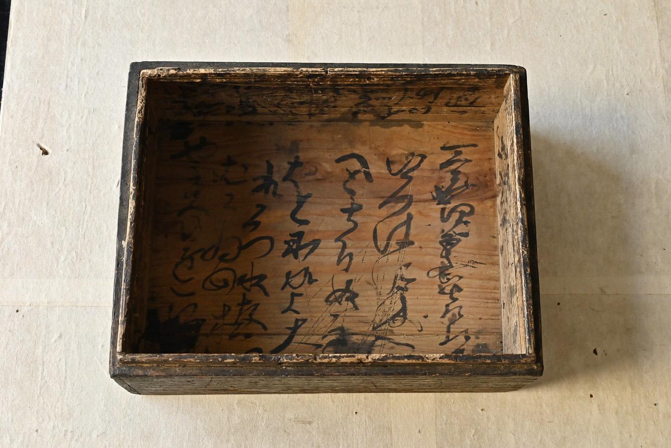 Japanese antique wabisabi wooden box/1800-1912/From the late Edo to the Meiji 7