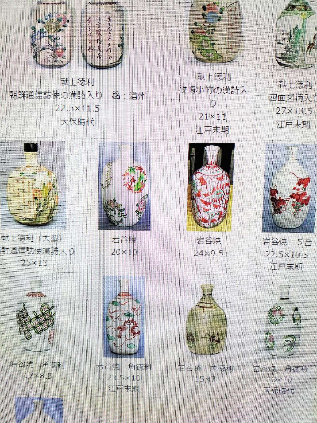 Japanese antique white porcelain vase/1818-1900/”Iwatani ware”/rare sake bottle For Sale 13