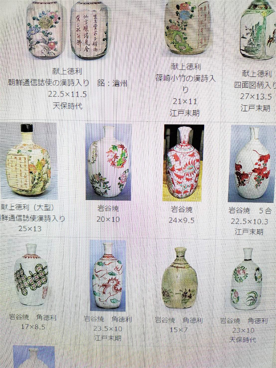 Japanese antique white porcelain vase/1818-1900/”Iwatani ware”/rare sake bottle For Sale 12