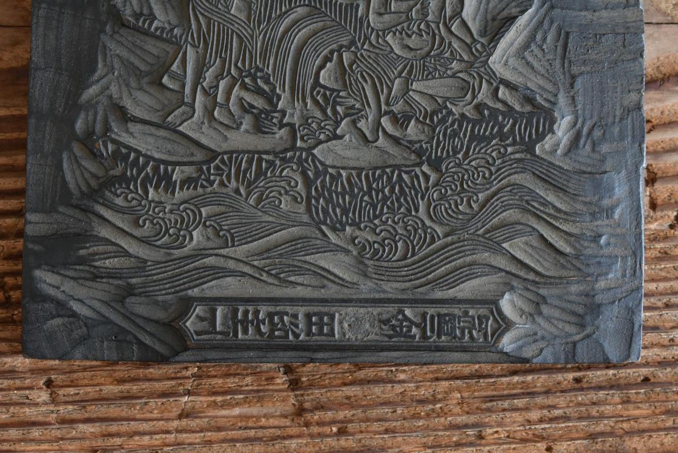 Japanese Antique Wood Printing Block / 1925 / Buddhist Drawing In Good Condition In Sammu-shi, Chiba