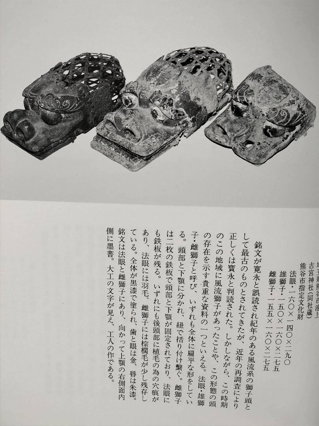 Antike japanische hölzerne Löwenmaske-Gravur aus der Edo-Periode/1603-1868/Shrine Festival-Zeit im Angebot 11
