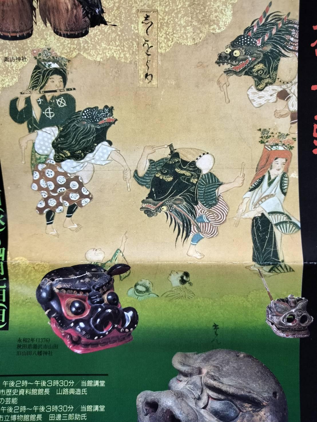 Antike japanische hölzerne Löwenmaske-Gravur aus der Edo-Periode/1603-1868/Shrine Festival-Zeit im Angebot 13