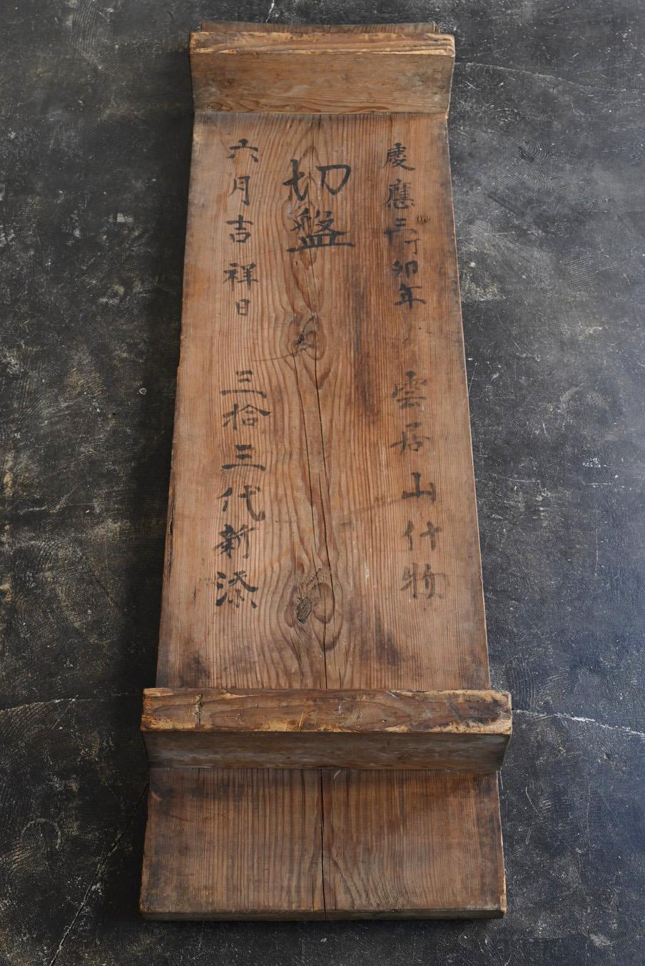 Woodwork Japanese antique wooden low table/1867/Late Edo period/Wabisabi table/Folk art