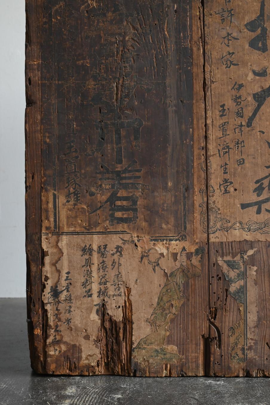 Japanese antique wooden wabisabi drawer/1868-1920/MINGEI/Meiji-Taisho For Sale 7