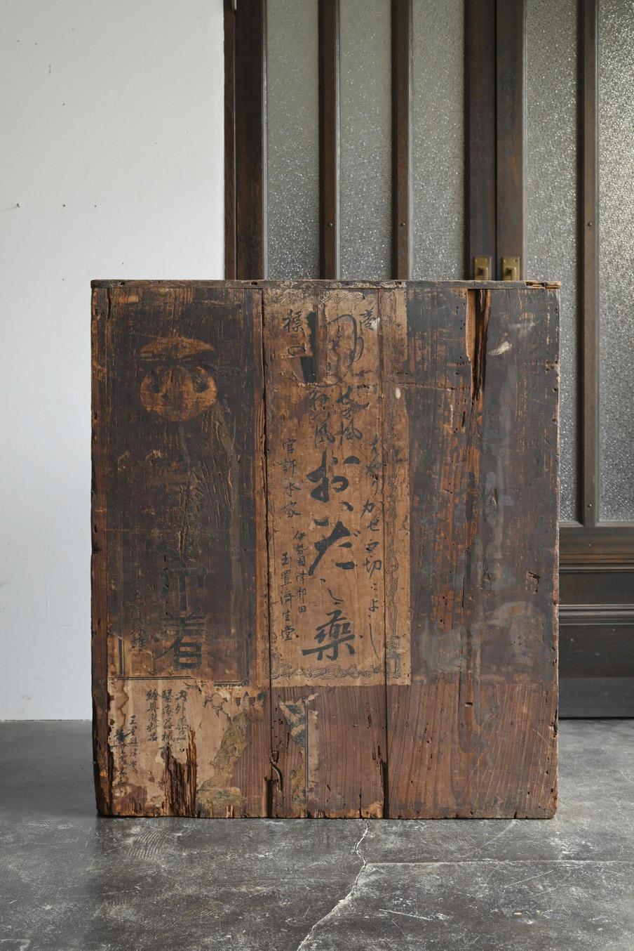 Cedar Japanese antique wooden wabisabi drawer/1868-1920/MINGEI/Meiji-Taisho For Sale
