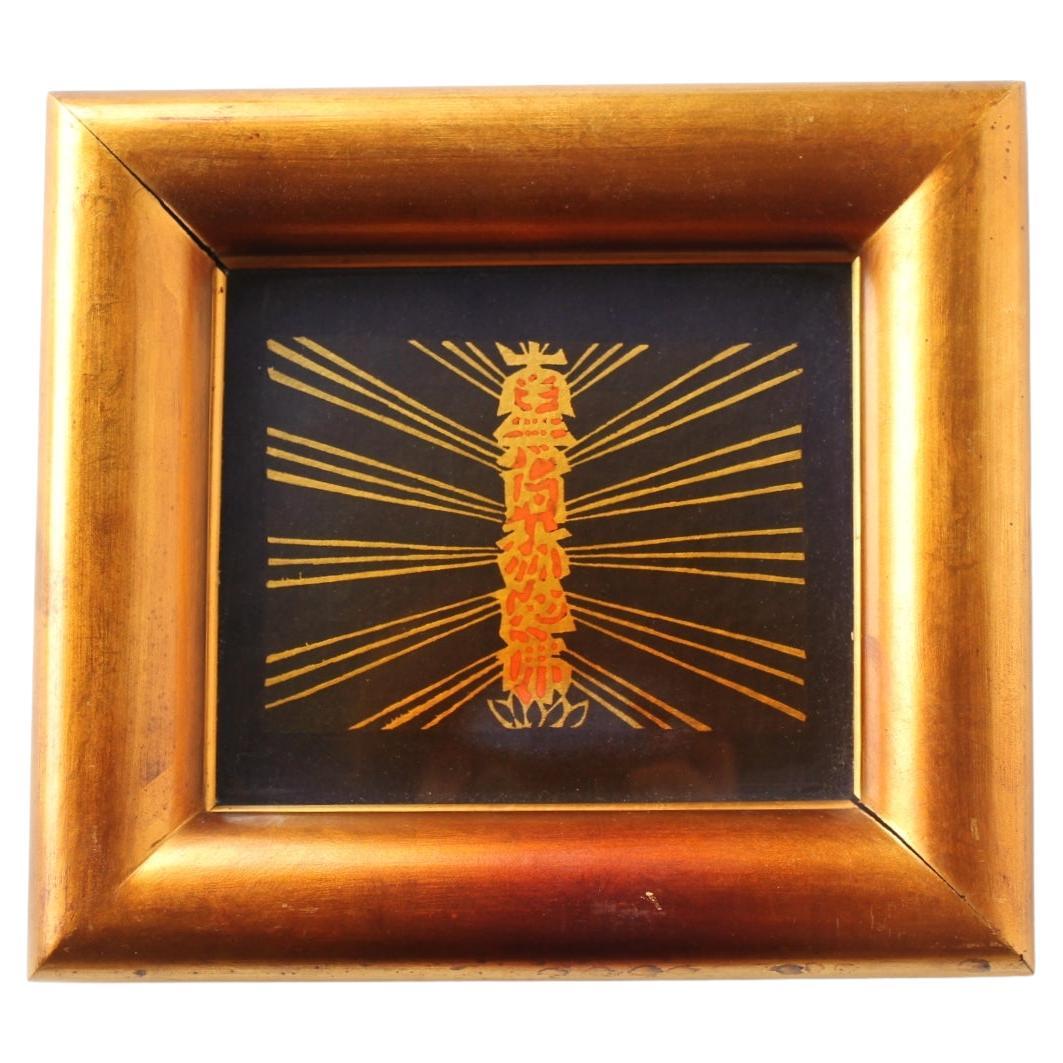 Japanese Antiques Serizawa Keisuke [Namu Amida Butsu] Woodblock print, framed