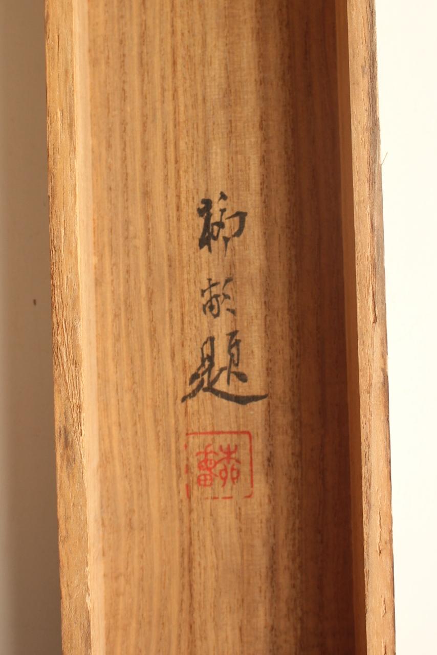 Japanese Antiques Hanging scroll, Pine and crane, silk For Sale 10