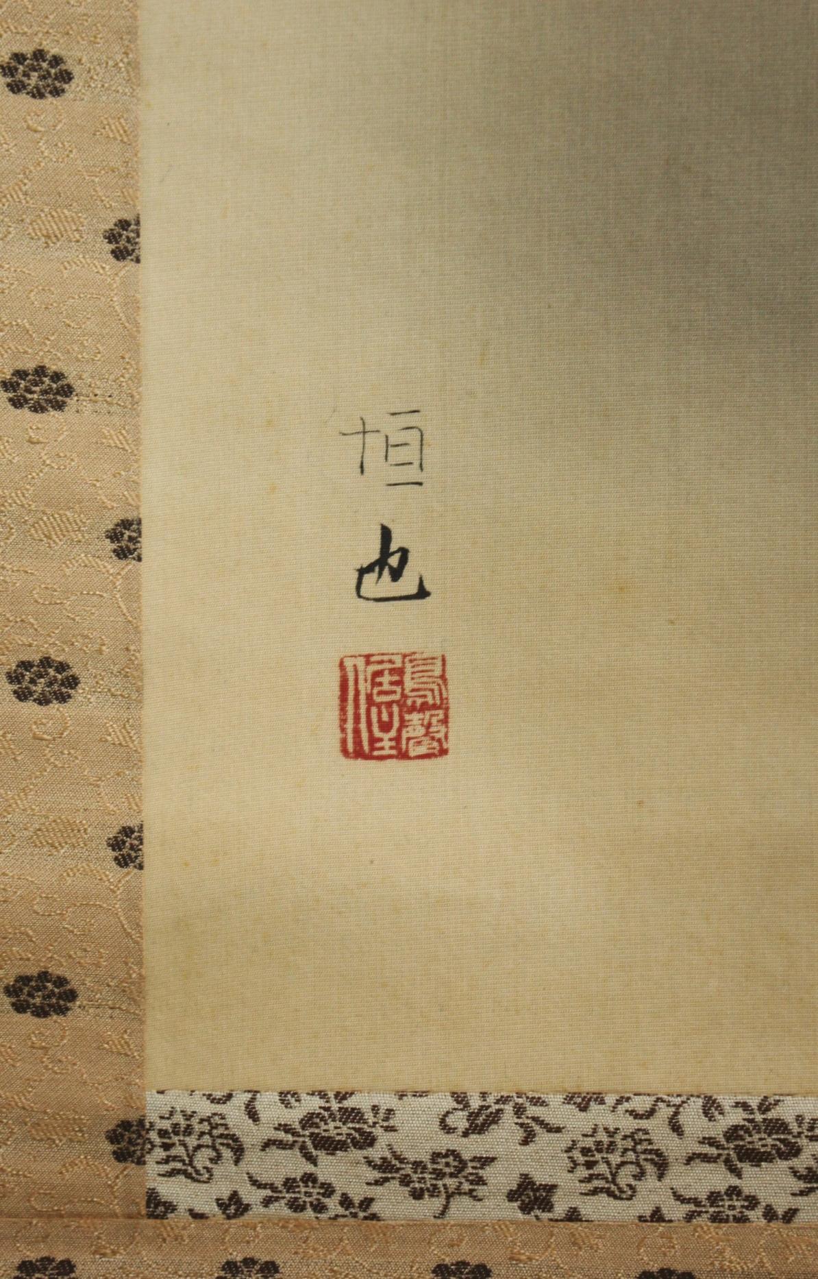 Japanese Antiques Hanging scroll, silk, crane For Sale 3