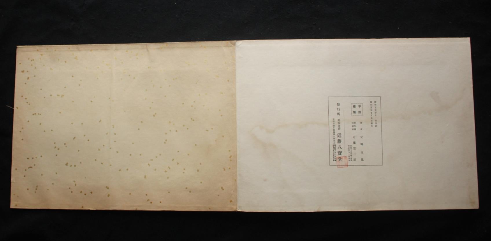Japanese Antiques Happo-do Fairy Tales by Gyokuho 15 Woodblock Prints Artbook For Sale 13