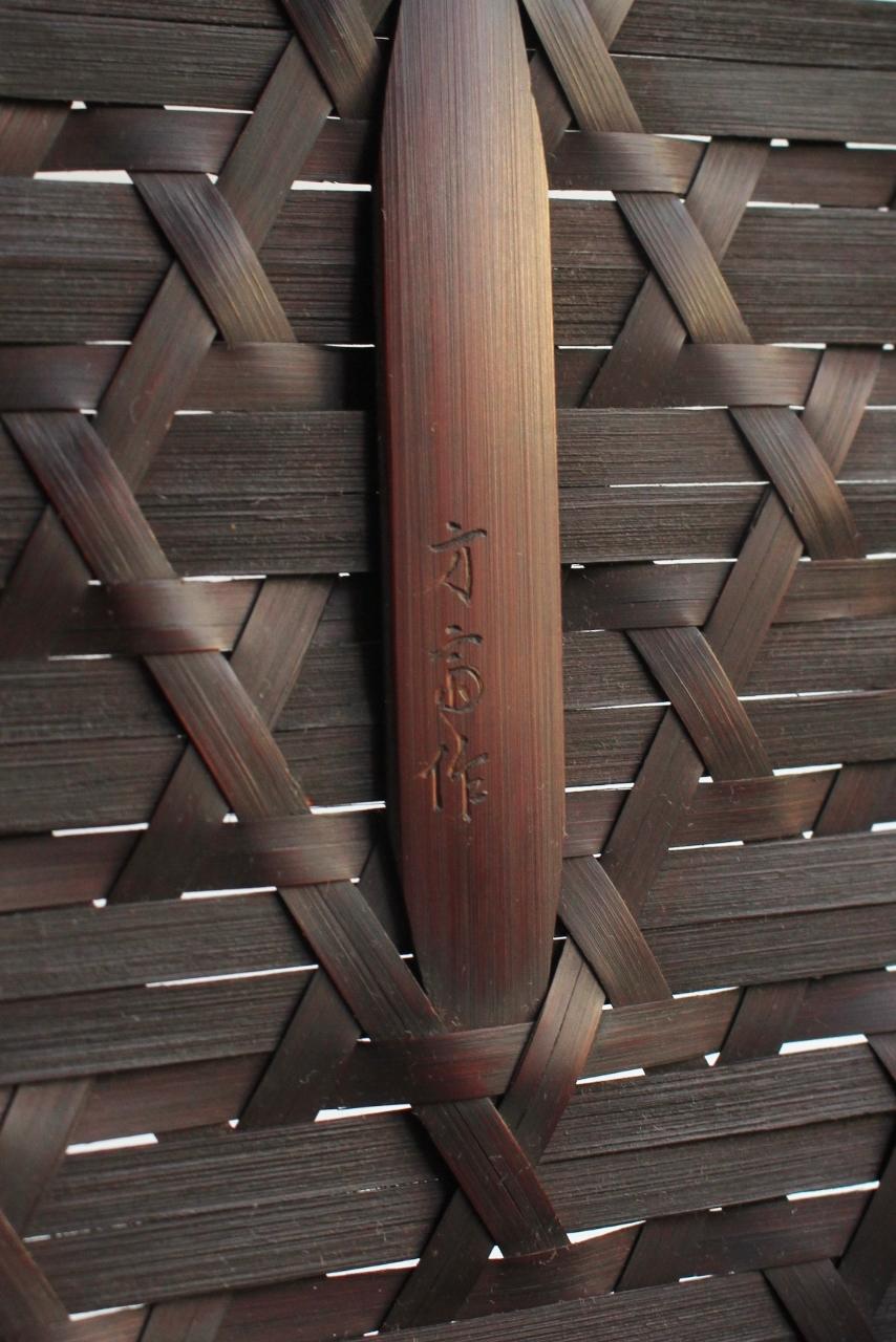 Japanese Antiques Maeda Chikubosai II, Hosai, bamboo tray, flat flower basket For Sale 10
