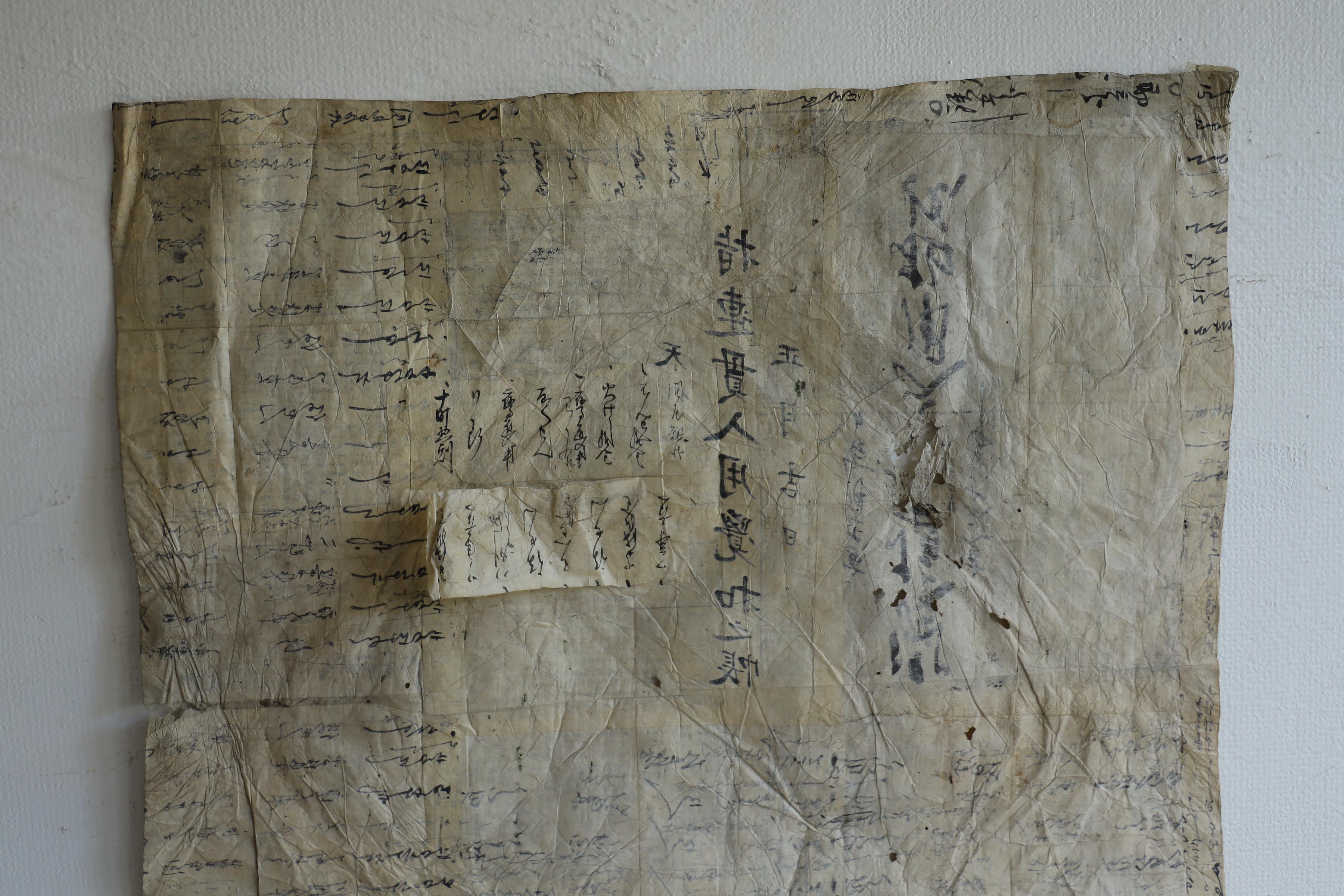 Japanische Antiquitäten, altes Umwickelpapier, Wandteppiche (Taisho) im Angebot