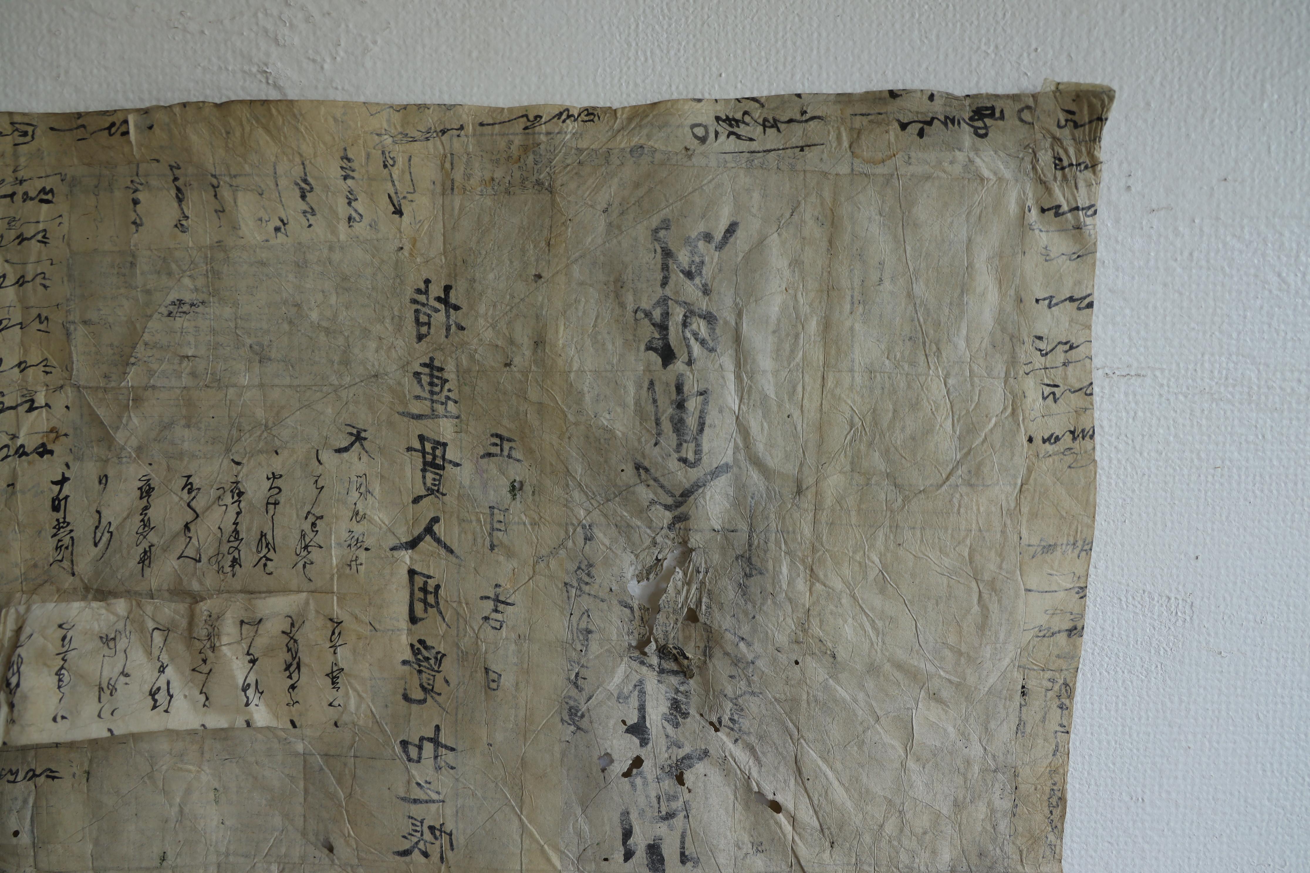 Japanische Antiquitäten, altes Umwickelpapier, Wandteppiche (20. Jahrhundert) im Angebot