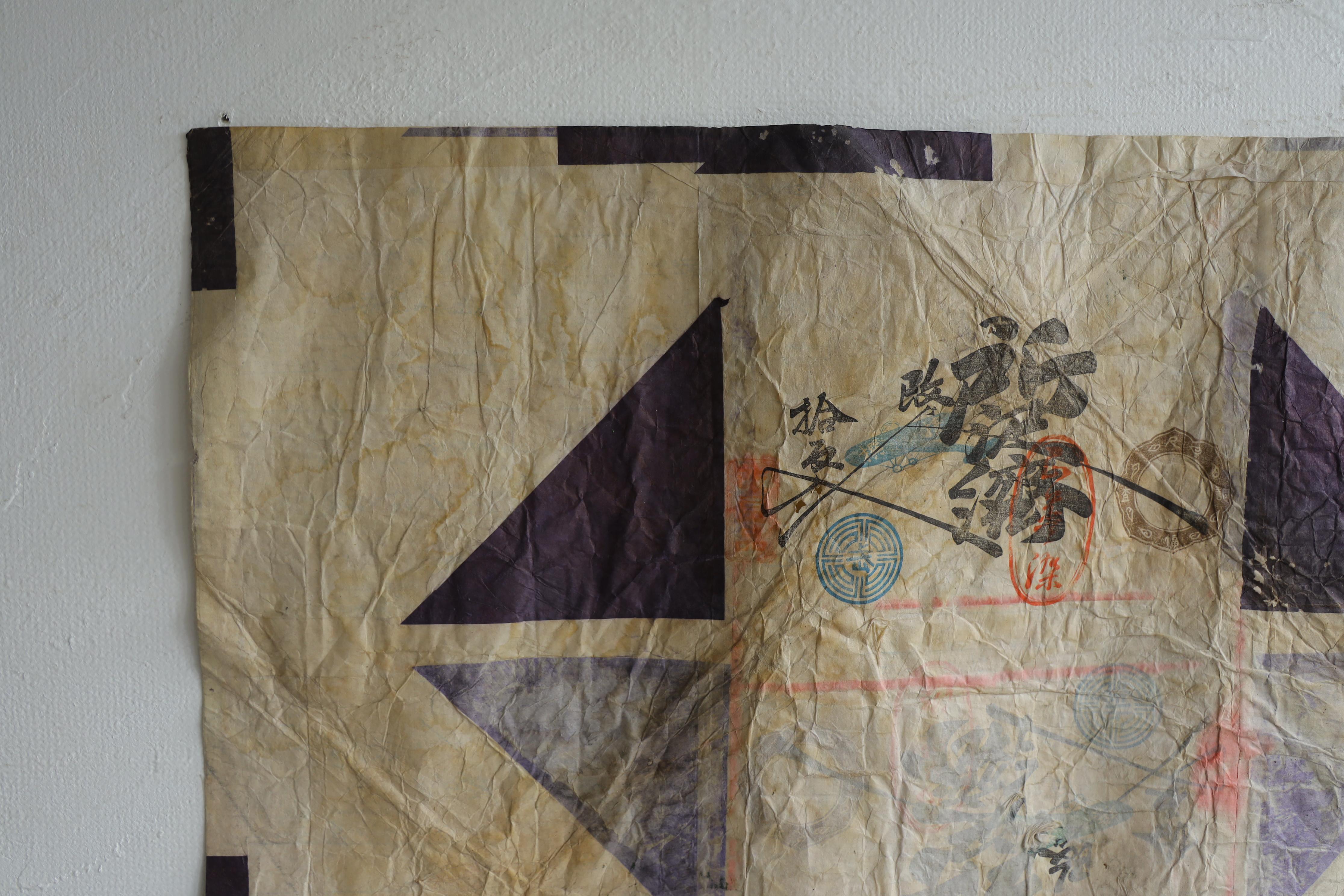 We would like to introduce you to some precious old wrapping paper from the Taisho period. This washi paper was used to wrap something important.

It appears to have the name of the store on it. It is made by layering multiple pieces of washi paper