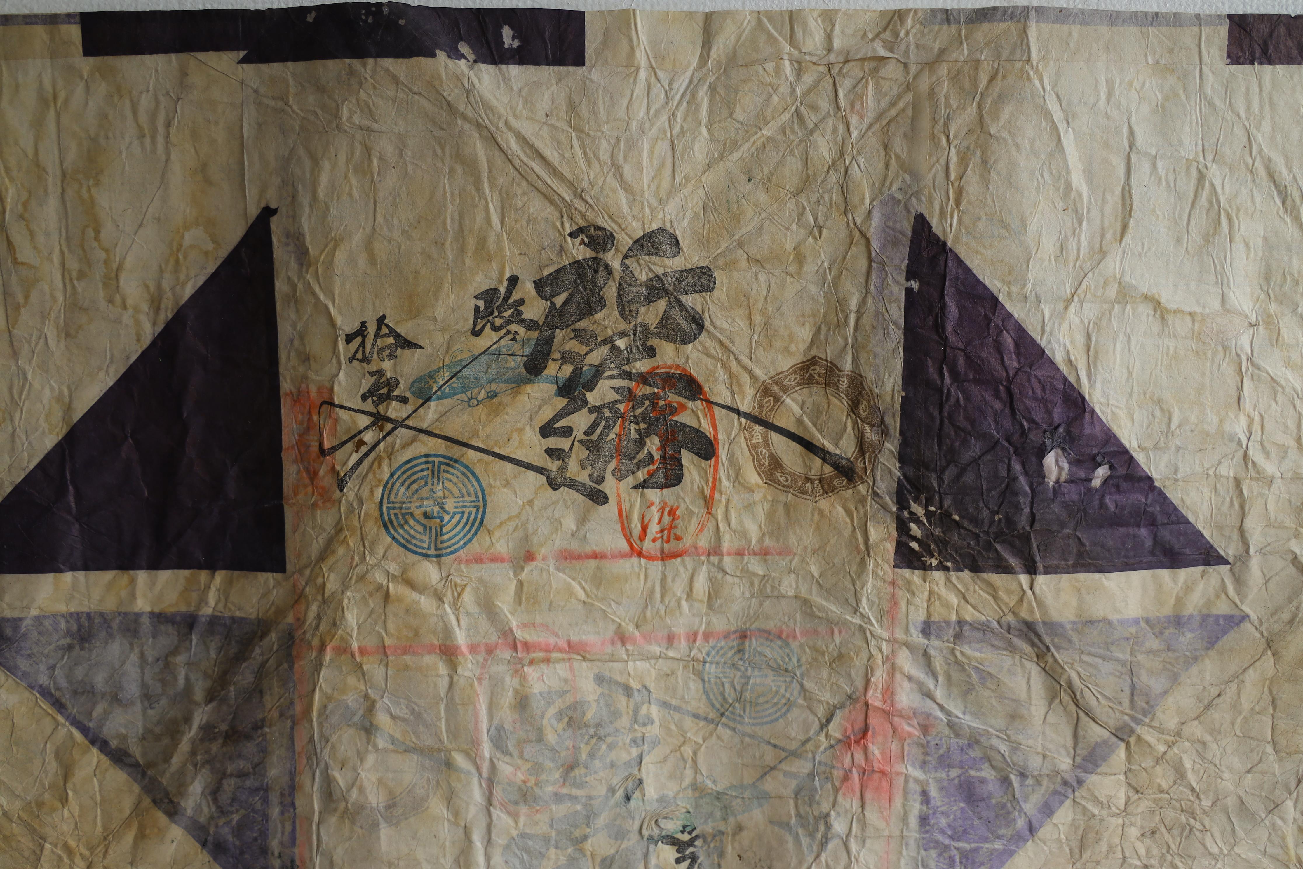 Taisho Japanese Antiques , Old Wrapping Paper , Tapestries , Wabi-sabi