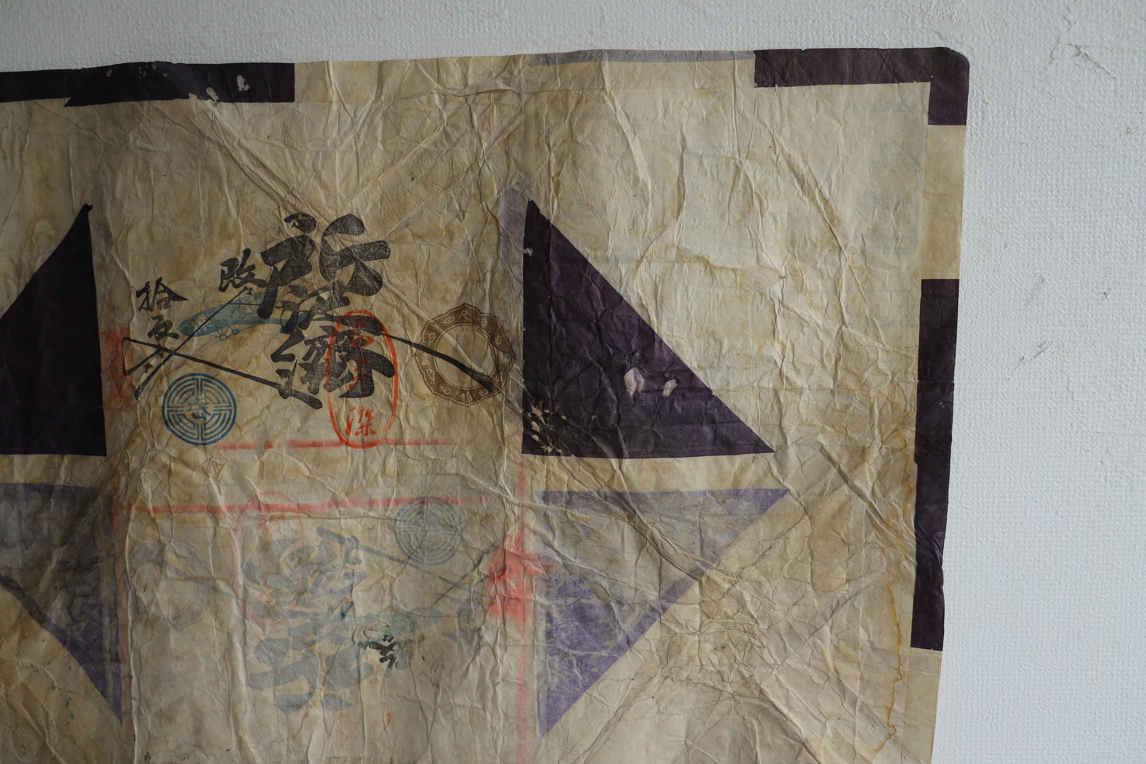 Hand-Crafted Japanese Antiques , Old Wrapping Paper , Tapestries , Wabi-sabi