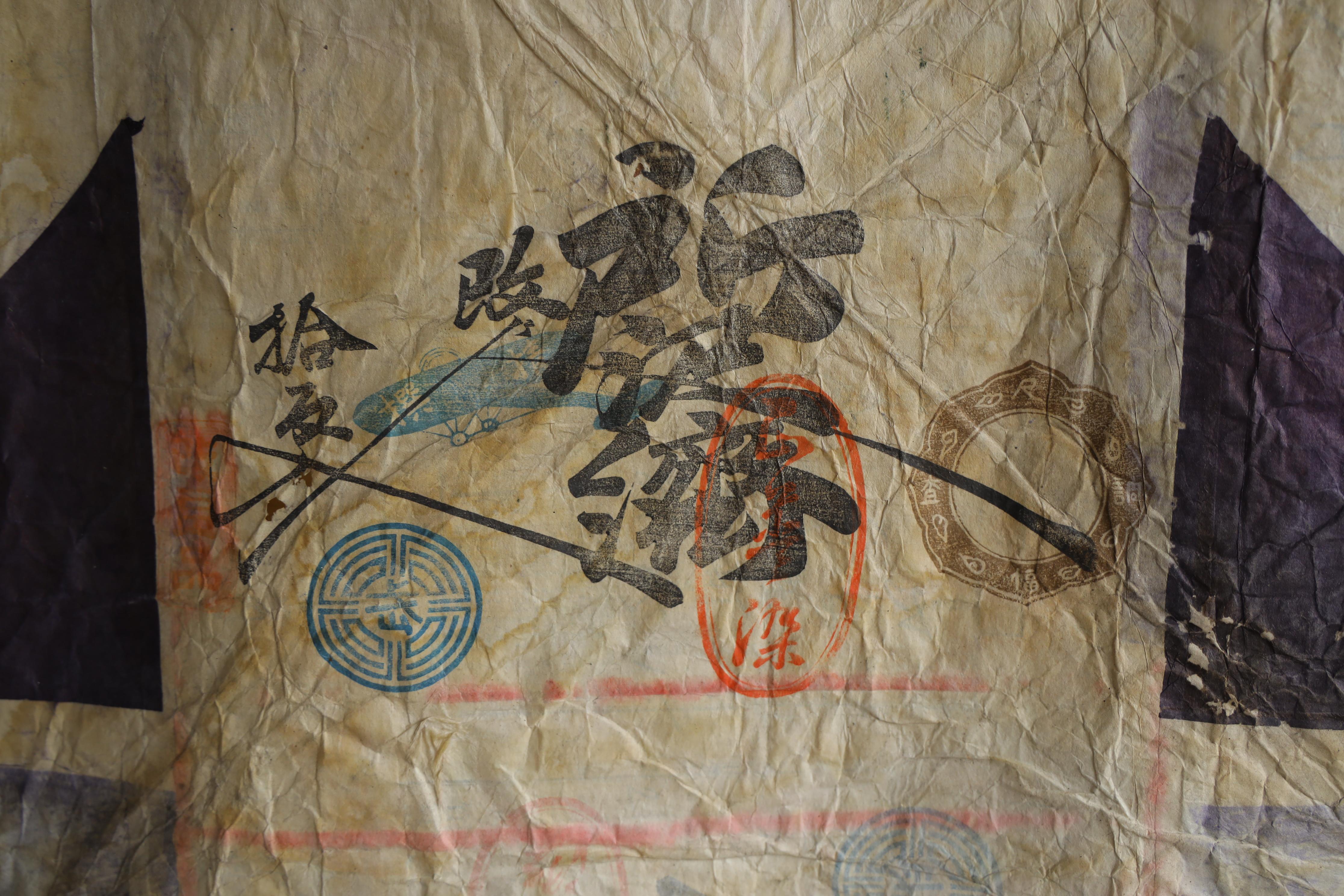 Japanese Antiques , Old Wrapping Paper , Tapestries , Wabi-sabi 3