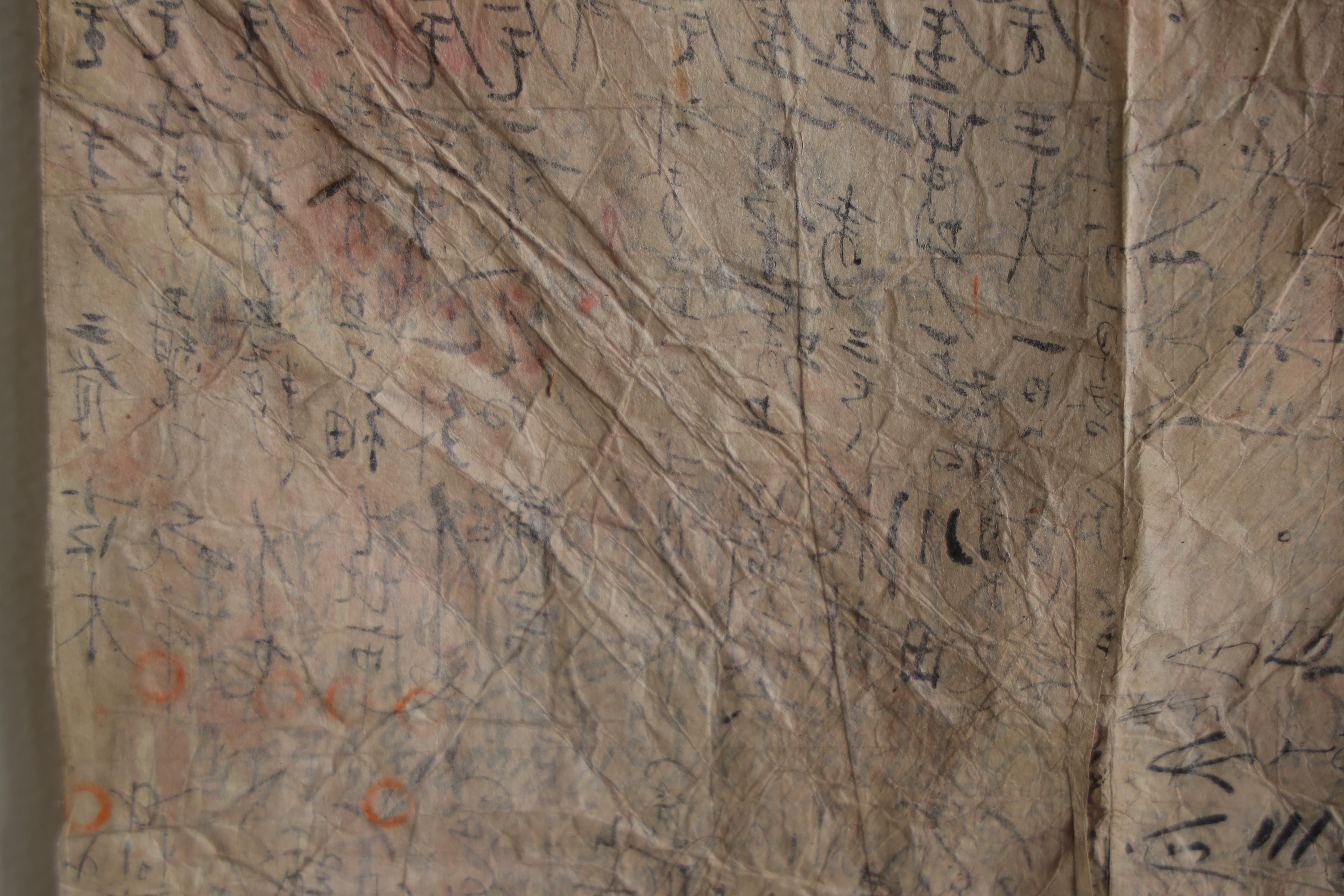 Japanese Antiques , Old Wrapping Paper , Tapestries , Wabi-sabi For Sale 3